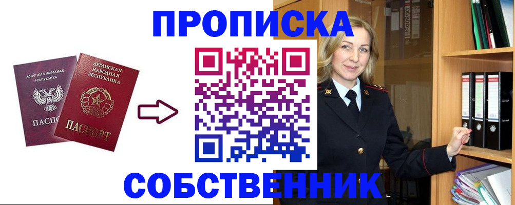 прописка поиск в Камчатской области