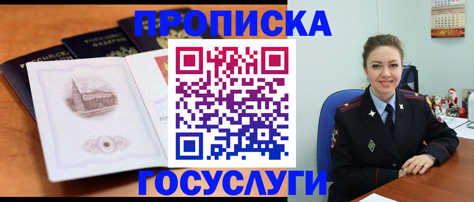 временная регистрация адрес в Камчатской области