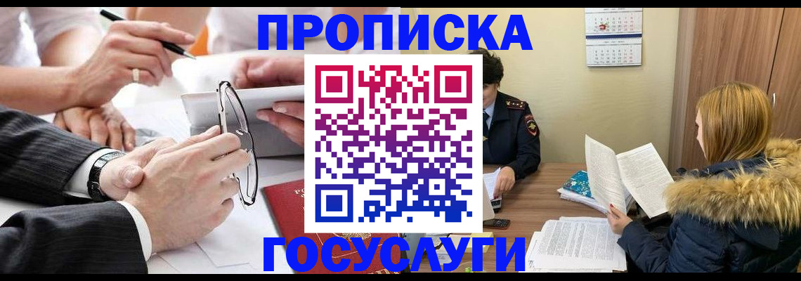 временная регистрация в квартире в Камчатской области